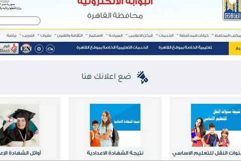 بدون رقم جلوس.. طريقة الحصول على نتائج التعليم الأساسي 2026 بالاسم فقط خطوة بخطوة