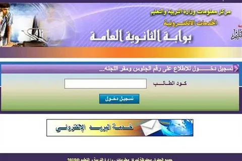 استعلم الآن.. نتائج الترم الأول 2026 لجميع سنوات النقل برقم الجلوس والاسم عبر البوابة الإلكترونية