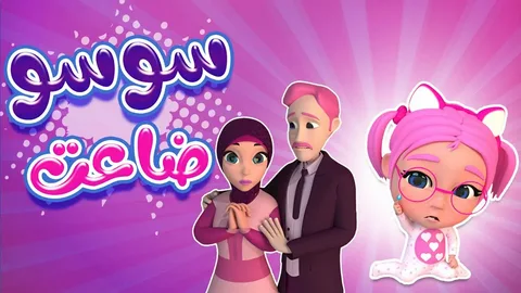 استمتع بمشاهدة البرامج التعليمية والترفيهية على قناة وناسة 2026.. ضبط التردد الجديد بسهولة وجودة عالية