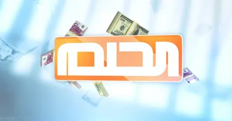 فرصتك الآن للفوز.. تعرف على أرقام الاشتراك في مسابقة الحلم 2026 وكيفية المشاركة والشروط التفصيلية