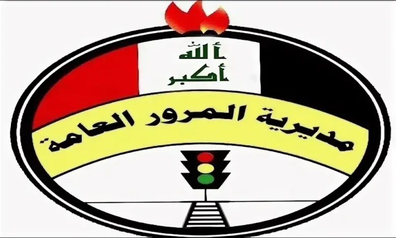 استعلم فورًا عن مخالفات المرور بالرقم الألماني بسهولة عبر بوابة المرور الإلكترونية