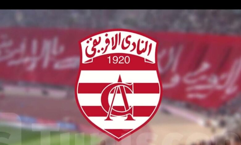 النادي الإفريقي وجرجيسي