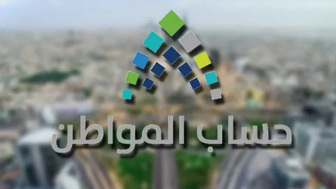 الدفعة الجديدة الآن.. موعد صرف حساب المواطن لشهر فبراير 2026 وقيمة الدعم