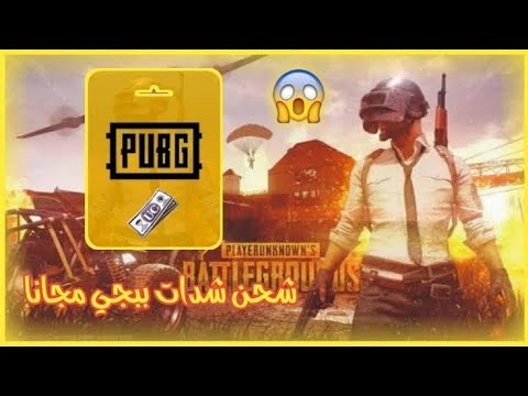 اشحن شدات ببجي 18000 + 6300 UC بسهولة… دليل الشحن السريع عبر Midasbuy الرسمي