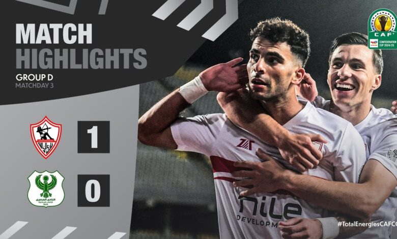 Zamalek vs Al-Masry.. موعد مباراة الزمالك ضد المصري في كأس العاصمة 2025/2026 وأبرز القنوات الناقلة