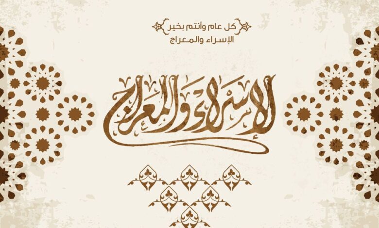 أفضل الأدعية المستجابة ليلة الإسراء والمعراج 2026/1447 وحقق الدعاء