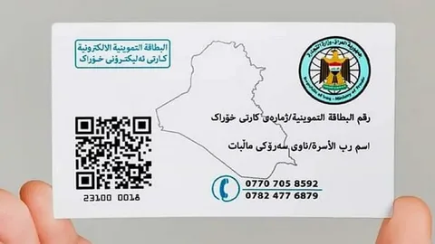 تحديث البطاقة التموينية في العراق 2026.. خطوات سهلة وشروط مهمة مع الرابط الرسمي