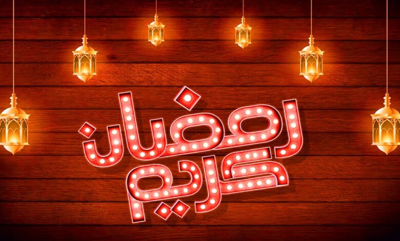 أجمل تهاني رمضان 2026