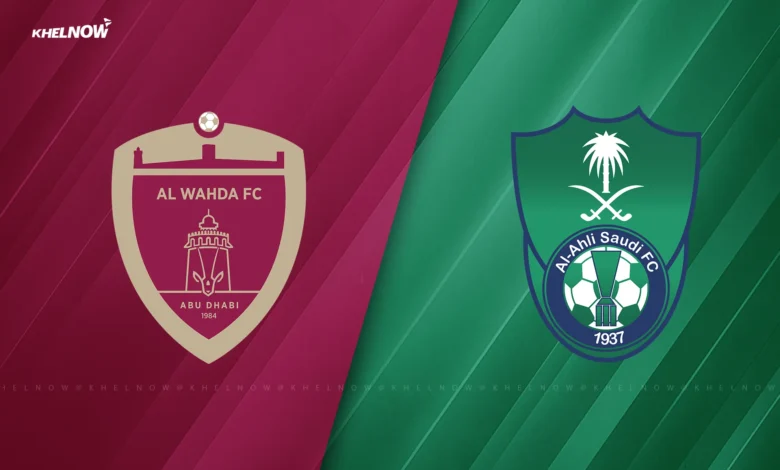 Al Ahly vs Al Wahda.. موعد مباراة الأهلي والوحدة وتاريخ مواجهاتهما الحماسية والقنوات الناقلة