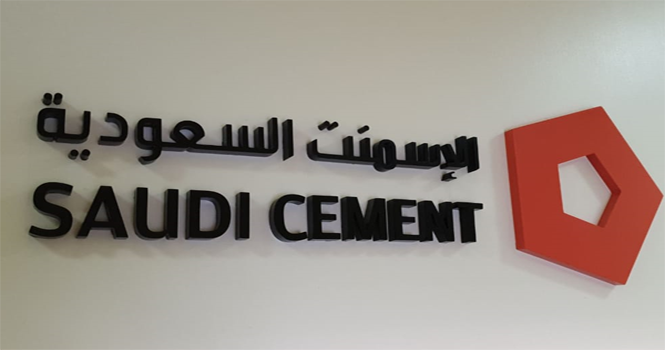 أسمنت السعودية تحقق عوائد نقدية 122.4 مليون ريال لمساهميها في 2025