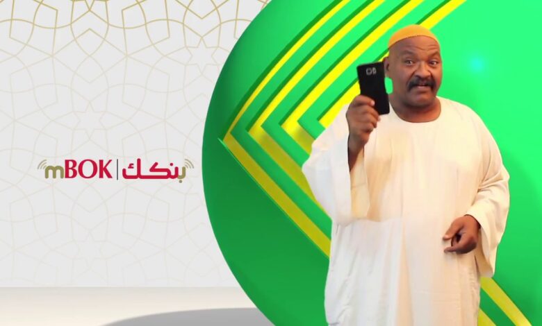 من غير تعب ولا فروع.. طريقة ورابط فتح حساب بنك الخرطوم أونلاين 2026 بالرقم الوطني