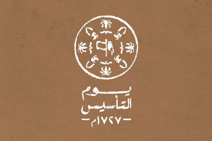 احتفالات يوم التأسيس السعودي 2026.. تعرف على التاريخ الرسمي والإجازة وأبرز الفعاليات