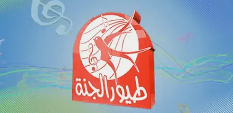 اضبطه الآن.. تردد قناة طيور الجنة 2026 على نايل سات وعرب سات مع دليل الضبط الكامل