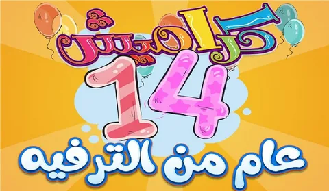 لا تفوتوا.. تردد قناة كراميش الجديد 2026 على نايل سات وعرب سات مع دليل الضبط الكامل