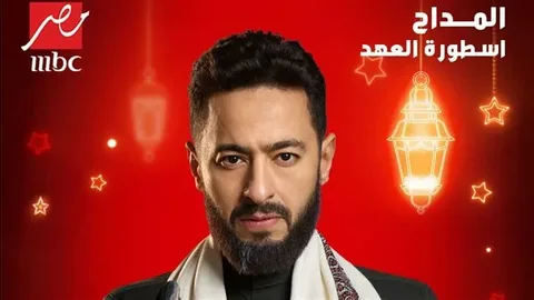 شاهد كل مسلسلات رمضان 2026 على MBC مع مواعيد العرض الكاملة لحلقاتك المفضلة