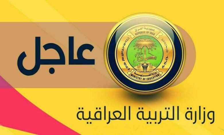 نتائج سادس ابتدائي 2026 في القادسية الآن بصيغة PDF.. استعلم بسهولة وخطوة بخطوة عن كشف الدرجات
