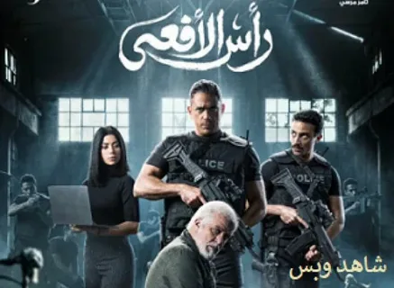 دليلك الشامل لمسلسلات رمضان 2026.. أبرز أعمال الـ15 والـ30 حلقة ومواعيد عرضها على القنوات والمنصات