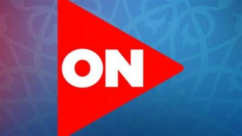 اكتشف تردد أون إي 2026 ومجموعة مسلسلات رمضان الأكثر مشاهدة هذا الموسم