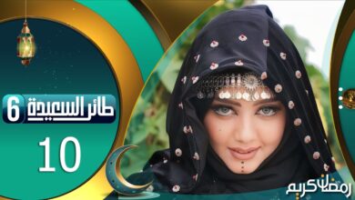 تابع برنامج طائر السعيدة رمضان 2026.. رابط العرض وتردد قناة السعيدة الجديد