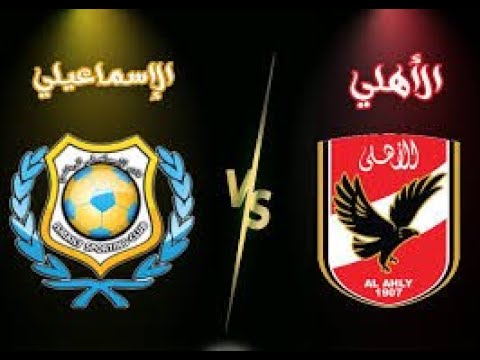 لا تفوّت الإثارة.. موعد مباراة الأهلي والإسماعيلي القادمة في قمة الدوري المصري