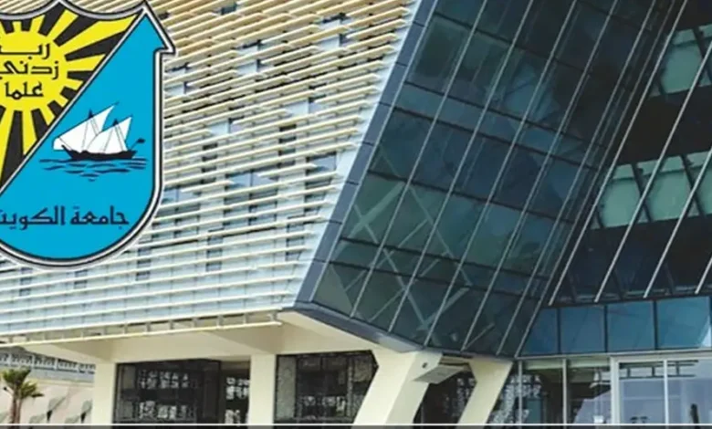 خطوتك نحو المستقبل تبدأ هنا.. رابط وشروط التقديم على الدراسات العليا 2026/2027 في جامعة الكويت والمواعيد الرسمية