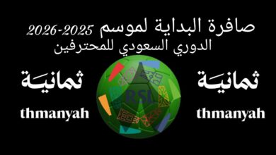 اكتشف الآن.. تردد قناة ثمانية الجديد 2026 على نايل سات لمتابعة أفضل البرامج العربية المتنوعة