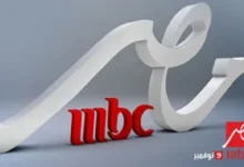 اكتشف الآن.. تردد MBC مصر 2026 على نايل سات وعرب سات مع دليل التثبيت السهل