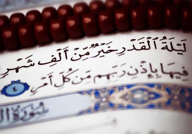 أفضل دعاء يقال في ليلة القدر.. اللهم إنك عفو تحب العفو فاعفُ عنا وكن من الفائزين