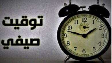 تعرف على موعد تطبيق التوقيت الصيفي في مصر 2026 وتاريخ تغيير الساعة رسميًا