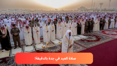 مواعيد وأماكن صلاة عيد الفطر اليوم 2026 في جدة والرياض وتبوك وجازان وحائل