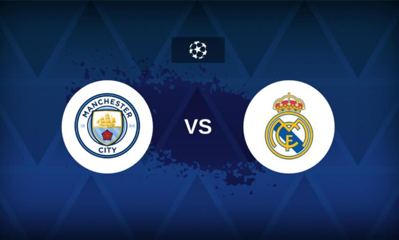 مواجهة لا تُفوّت.. موعد مباراة السيتي وريال مدريد في دوري الأبطال وأين تشاهدها