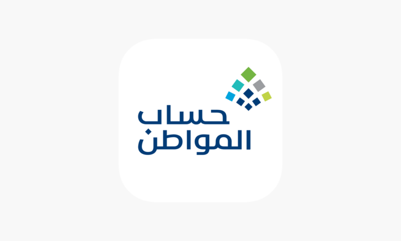 بالخطوات.. كيف تغيّر حالتك الاجتماعية في حساب المواطن؟ والشروط الجديدة