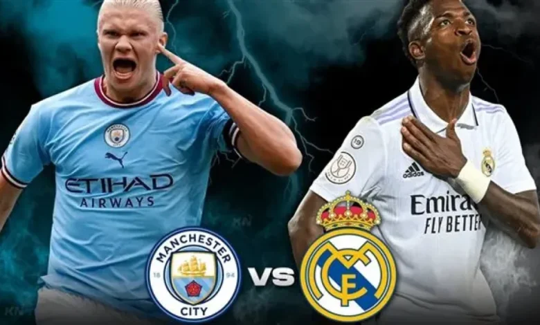موعد مباراة ريال مدريد ومانشستر سيتي والقنوات المفتوحة لمشاهدتها لحظة بلحظة