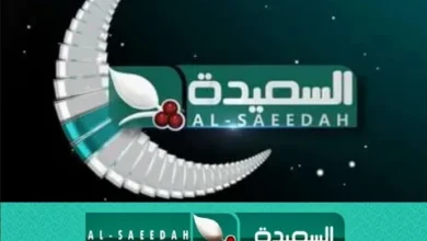 شارك الآن في مسابقة ليالي السعيدة 2026 على alsaeedah-tv واربح جوائز رائعة