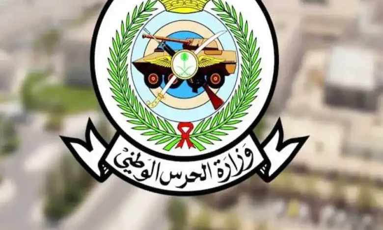 فرصة ذهبية للشباب.. الحرس الوطني يفتح باب القبول للخدمة العسكرية ويكشف تفاصيل وشروط التقديم 2026