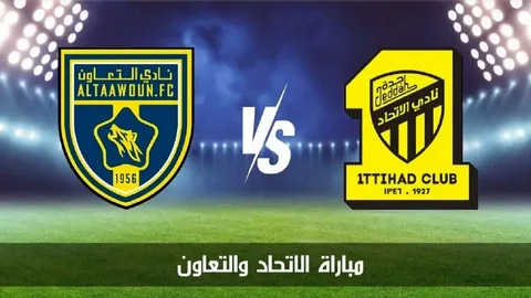 الآن.. كيف تتابع مباراة الاتحاد والتعاون اليوم والقنوات الناقلة بجودة عالية دون تقطيع