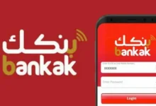 افتح حسابك الآن.. أسهل طريقة لفتح حساب إلكتروني في بنك الخرطوم 2026 عبر الموقع الرسمي خطوة بخطوة