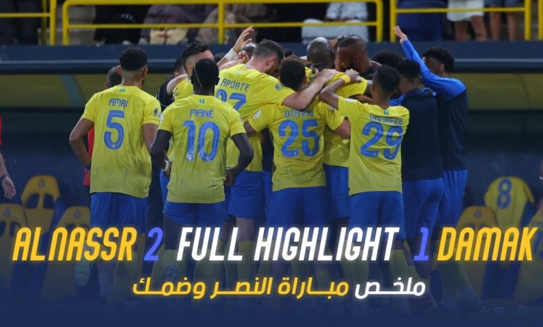 حجز تذاكر مباراة النصر وضمك في دوري روشن 2026.. المواعيد والأسعار وطريقة الشراء خطوة بخطوة