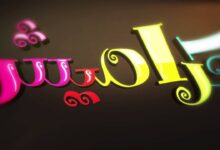 أحدث تردد قناة كراميش 2026 وطريقة ضبطه بسهولة لمتابعة أناشيد الأطفال