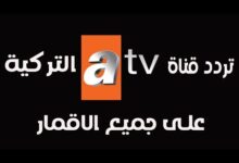 تردد قناة ATV التركية والفجر الجزائرية لمتابعة مسلسل المؤسس أورهان الحلقة 22 مترجم كامل بجودة عالية