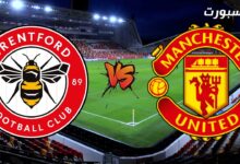 تابع الآن مباراة مانشستر يونايتد وبرينتفورد لحظة بلحظة عبرر القنوات الناقلة في قمة الإثارة