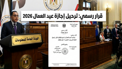 مفاجأة سارة للموظفين.. إجازة عيد العمال 2026 تُرحل إلى 3 أيام متصلة في هذا الموعد