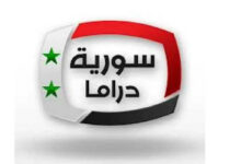 تحديث جديد لعشاق المسلسلات.. تردد قناة سوريا دراما على النايل سات بجودة عالية HD وكيفية استقبالها بسهولة