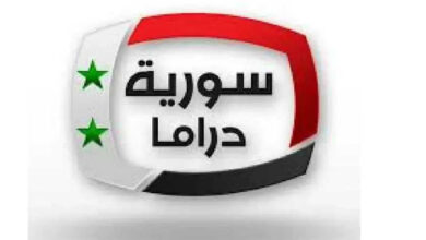 تحديث جديد لعشاق المسلسلات.. تردد قناة سوريا دراما على النايل سات بجودة عالية HD وكيفية استقبالها بسهولة