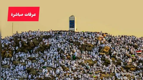 موعد وقفة عرفات وعيد الأضحى 2026.. تعرف على الإجازات الرسمية وعدد أيام العطلة في الدول العربية بشكل مفصل ومحدث