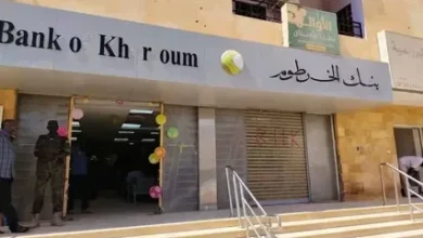 خطوات فتح حساب بنك الخرطوم أونلاين بالرقم الوطني 2025 بسهولة وبشكل فوري