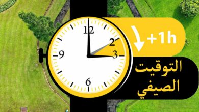 موعد تطبيق التوقيت الصيفي.. متى تتقدم الساعة وما تأثيره على حياتك اليومية؟
