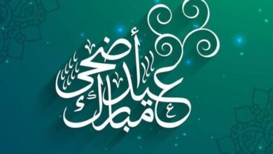 إجازة عيد الأضحى في السعودية 2026.. إعلان رسمي يحدد عطلة تصل إلى 11 يوماً للموظفين والموظفات