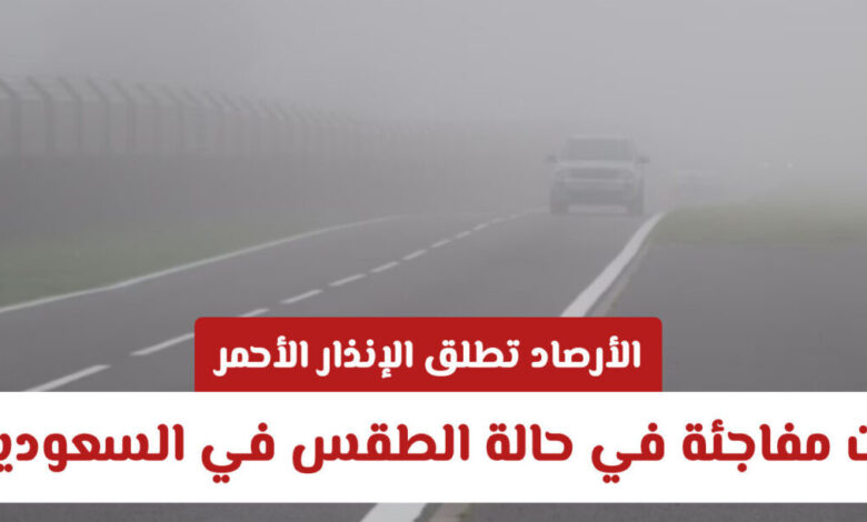 عواصف رعدية قوية تضرب السعودية.. هل مدينتك من المناطق المتأثرة؟