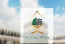 قدم الآن.. وظائف موسم حج 1447 بأمانة العاصمة المقدسة عبر الرابط الرسمي